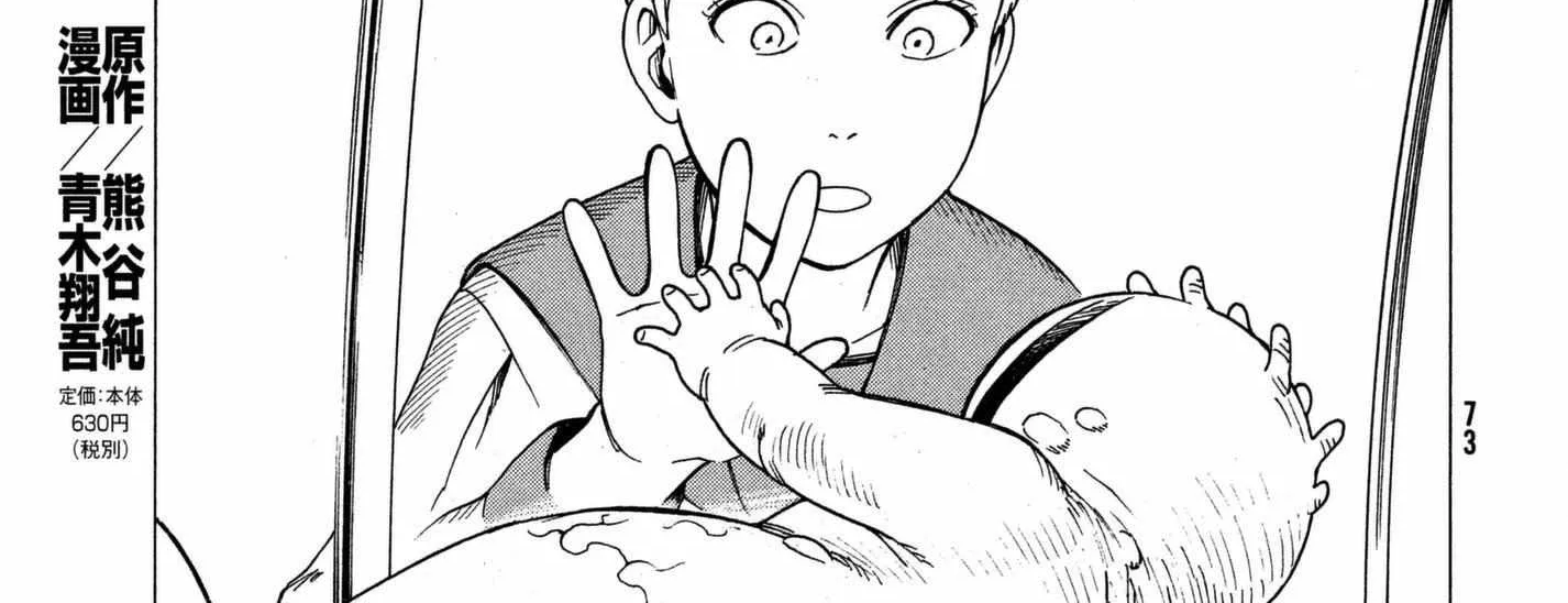 Tengoku Daimakyō Chapter 11 page 58 - 