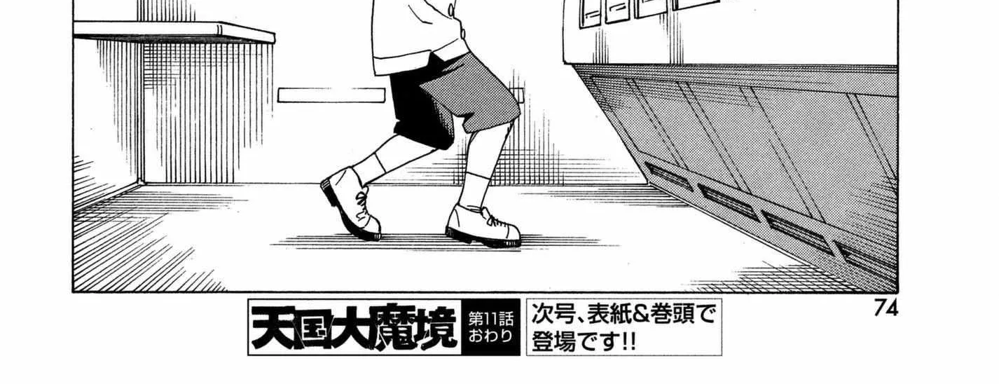 Tengoku Daimakyō Chapter 11 page 60 - 