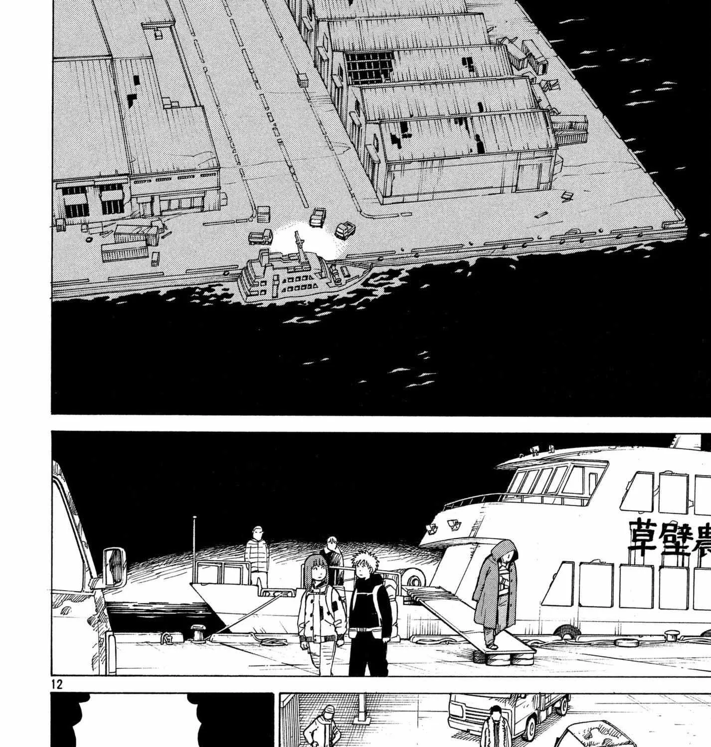 Tengoku Daimakyō Chapter 12 page 24 - 