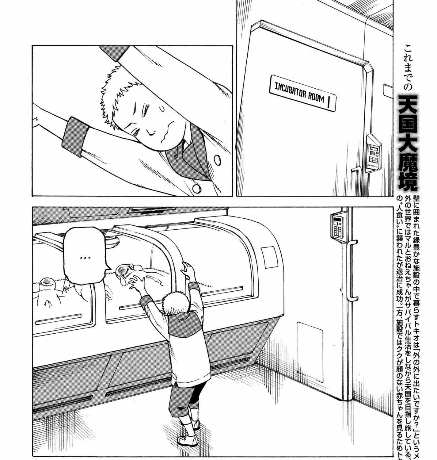 Tengoku Daimakyō Chapter 12 page 8 - 