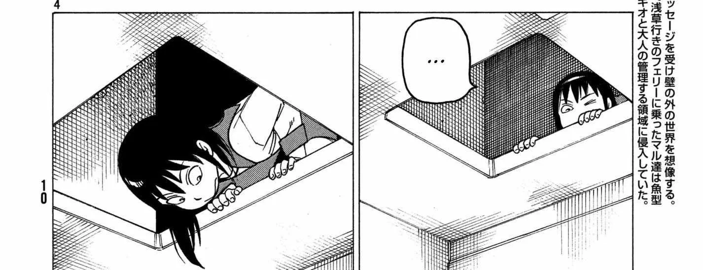 Tengoku Daimakyō Chapter 12 page 9 - 