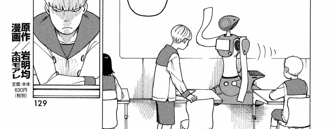 Tengoku Daimakyō Chapter 13 page 38 - 