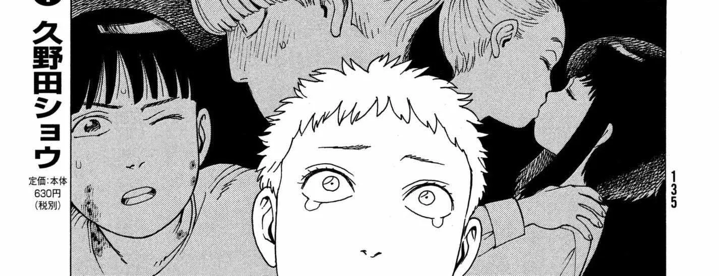 Tengoku Daimakyō Chapter 13 page 50 - 