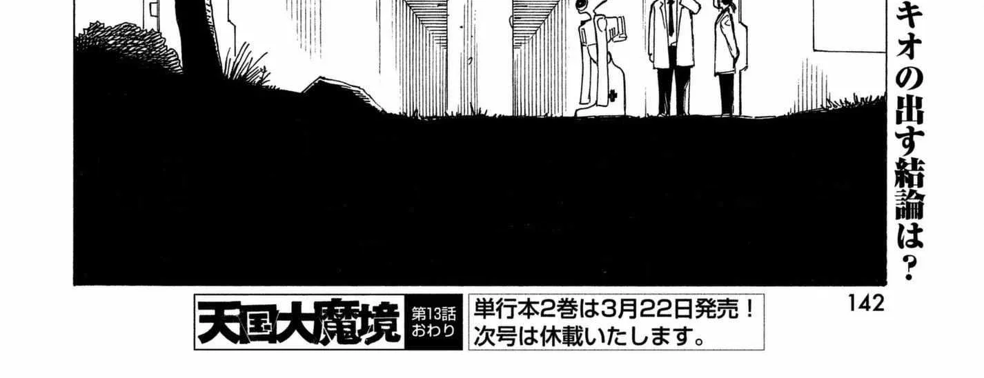Tengoku Daimakyō Chapter 13 page 64 - 