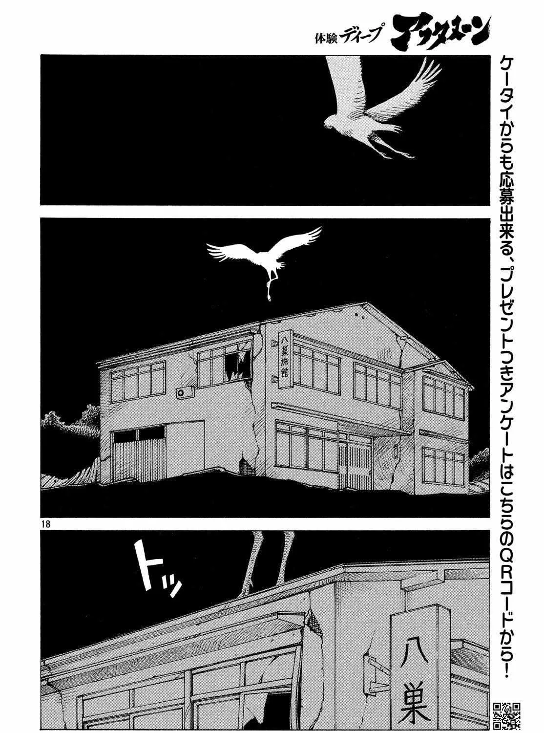 Tengoku Daimakyō Chapter 2 page 35 - 