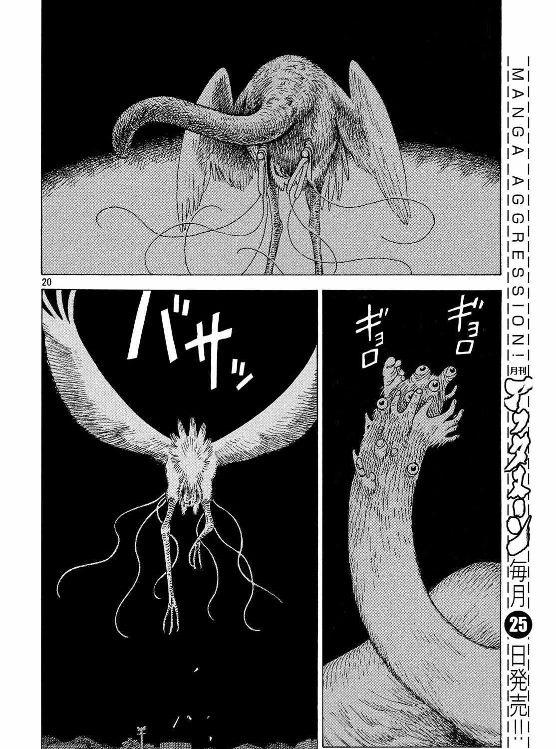 Tengoku Daimakyō Chapter 2 page 39 - 