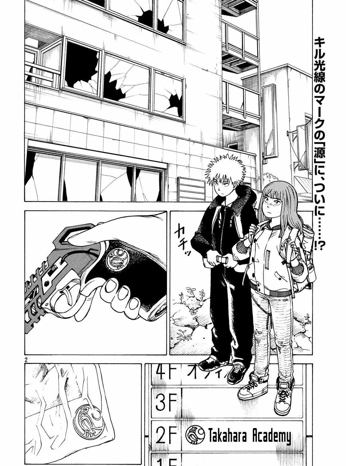 Tengoku Daimakyō Chapter 26 page 3 - 