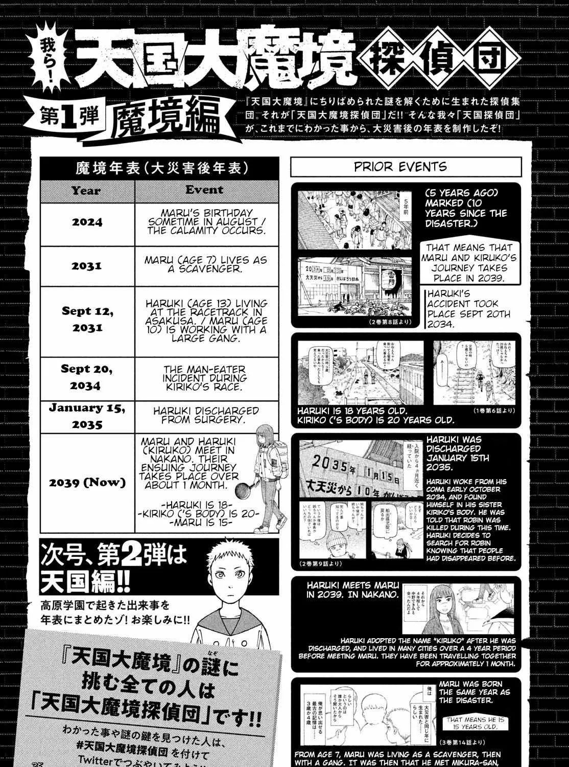 Tengoku Daimakyō Chapter 26 page 49 - 