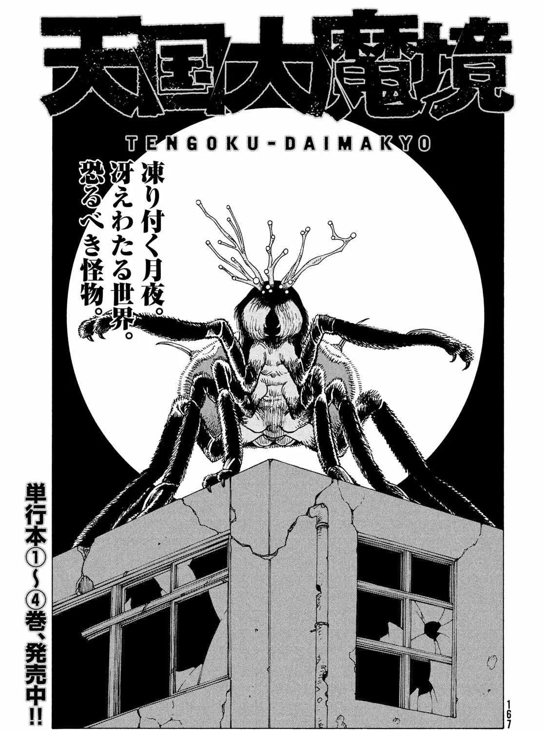 Tengoku Daimakyō Chapter 29 page 2 - 