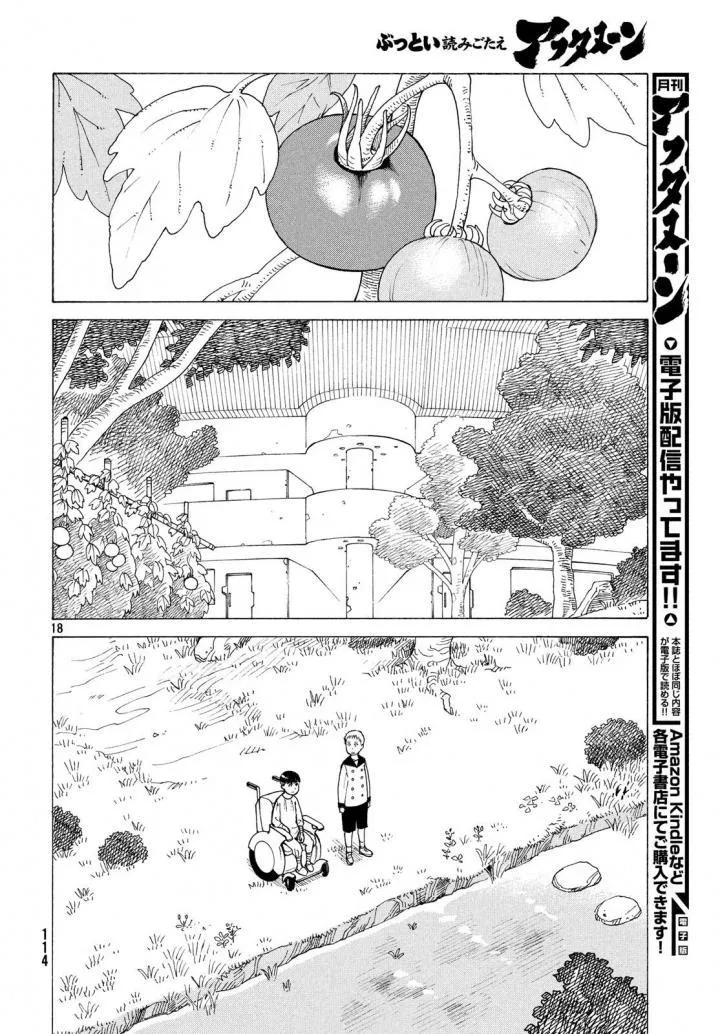 Tengoku Daimakyō Chapter 3 page 19 - 