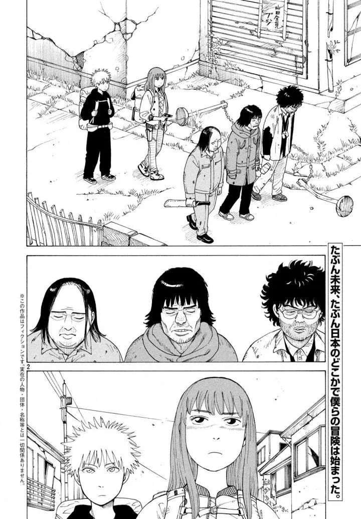 Tengoku Daimakyō Chapter 3 page 3 - 