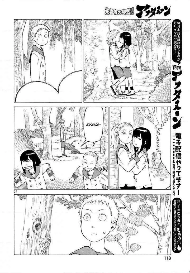Tengoku Daimakyō Chapter 3 page 23 - 