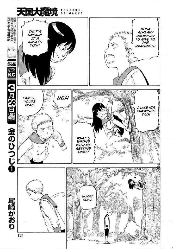 Tengoku Daimakyō Chapter 3 page 26 - 