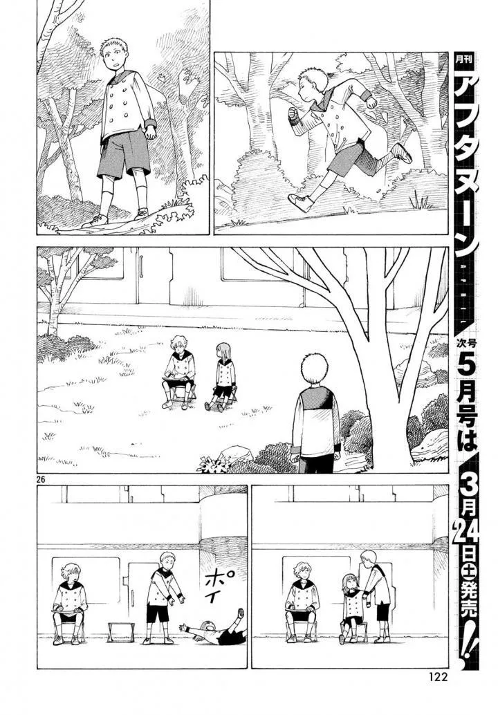 Tengoku Daimakyō Chapter 3 page 27 - 