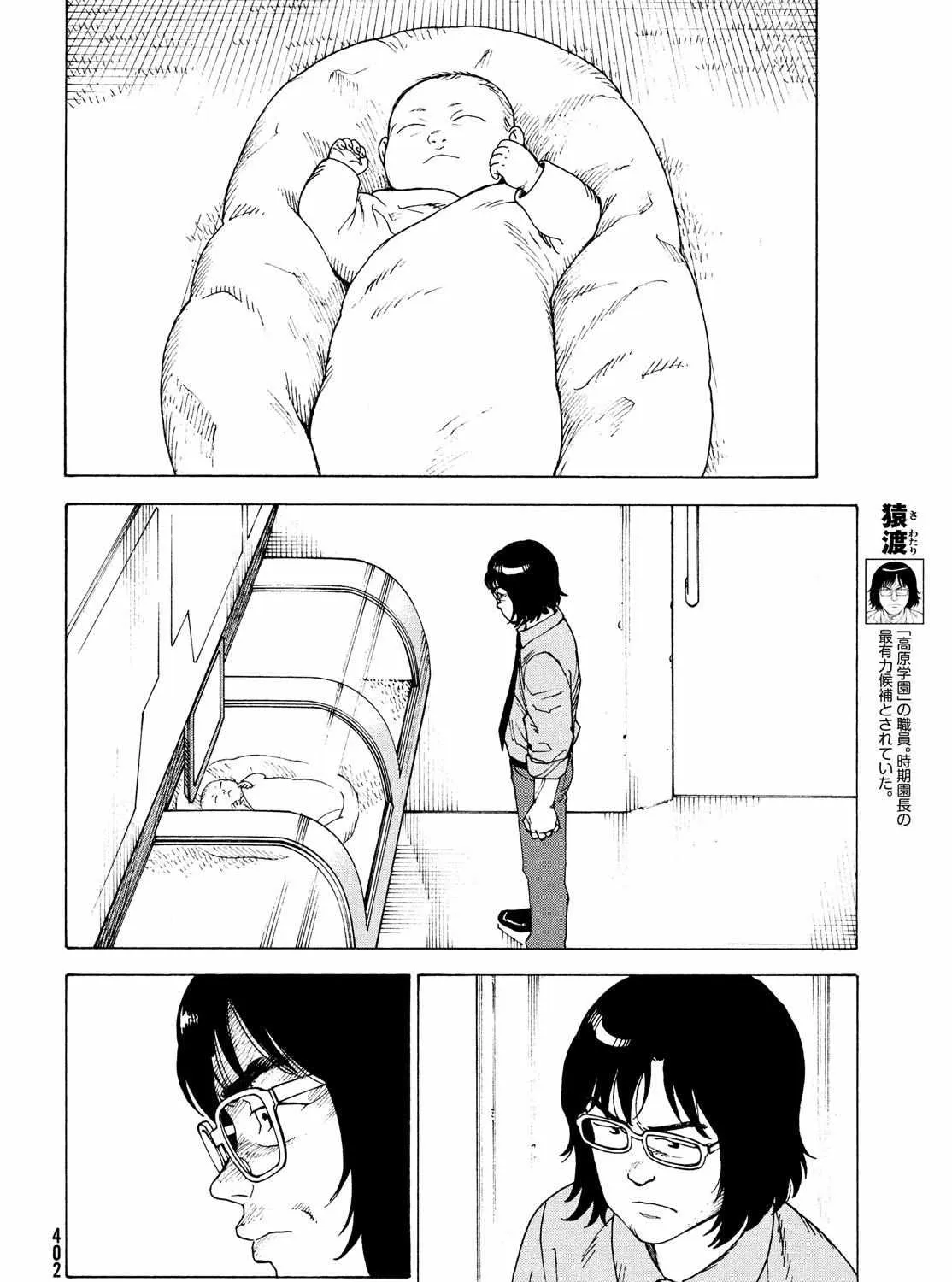 Tengoku Daimakyō Chapter 30 page 24 - 