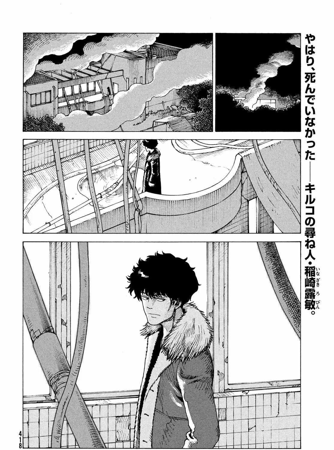 Tengoku Daimakyō Chapter 30 page 56 - 