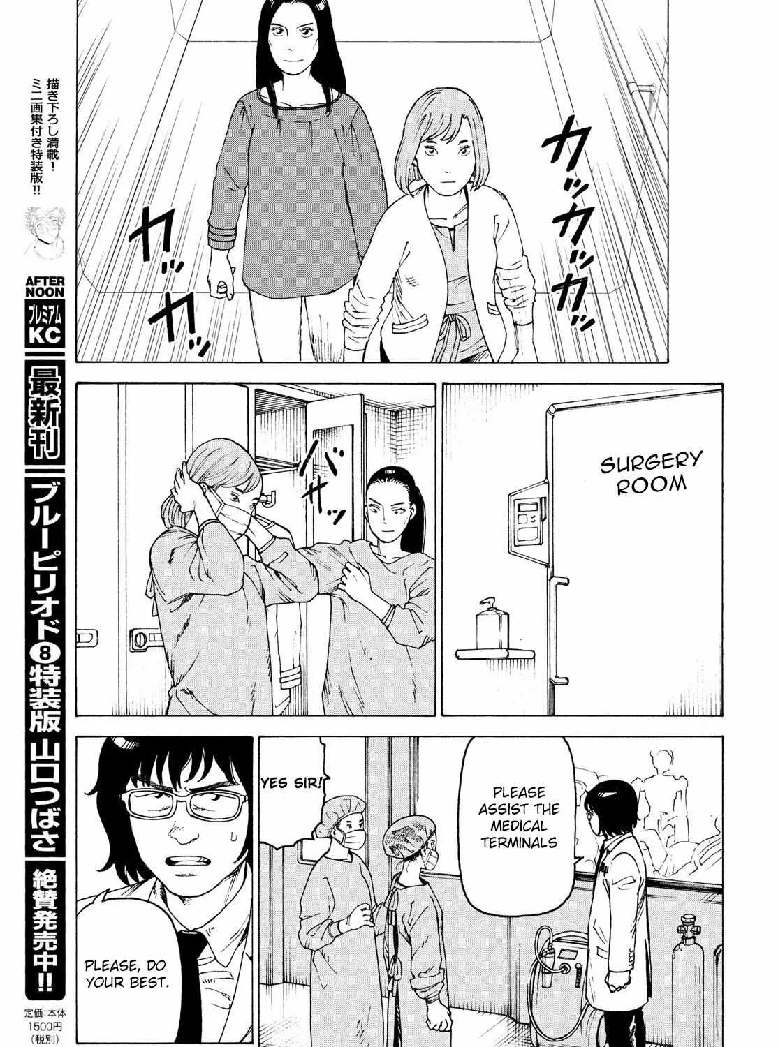 Tengoku Daimakyō Chapter 30 page 10 - 