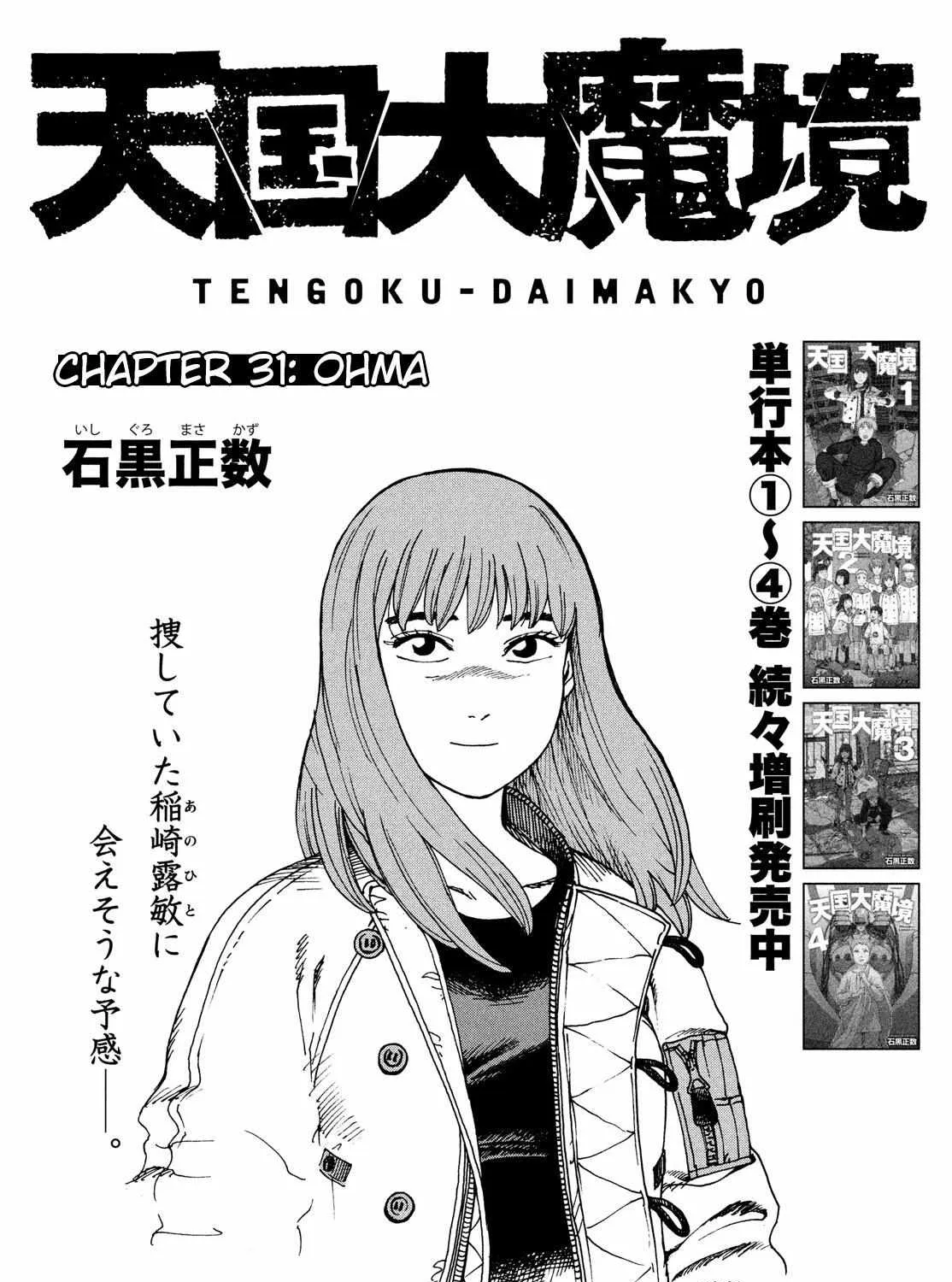 Tengoku Daimakyō Chapter 31 page 2 - 