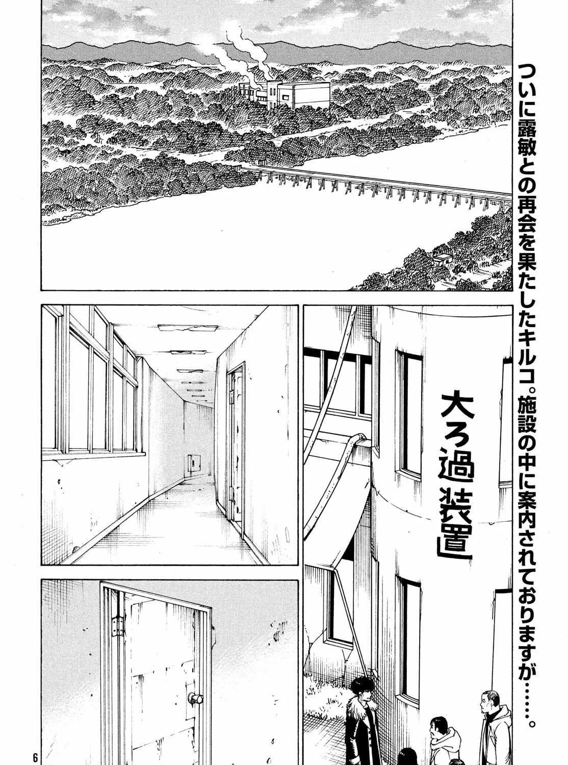 Tengoku Daimakyō Chapter 32 page 10 - 