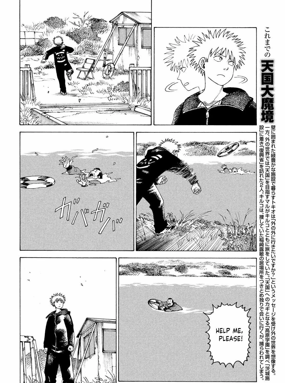 Tengoku Daimakyō Chapter 33 page 15 - 