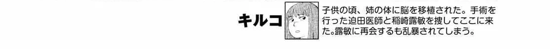 Tengoku Daimakyō Chapter 33 page 24 - 