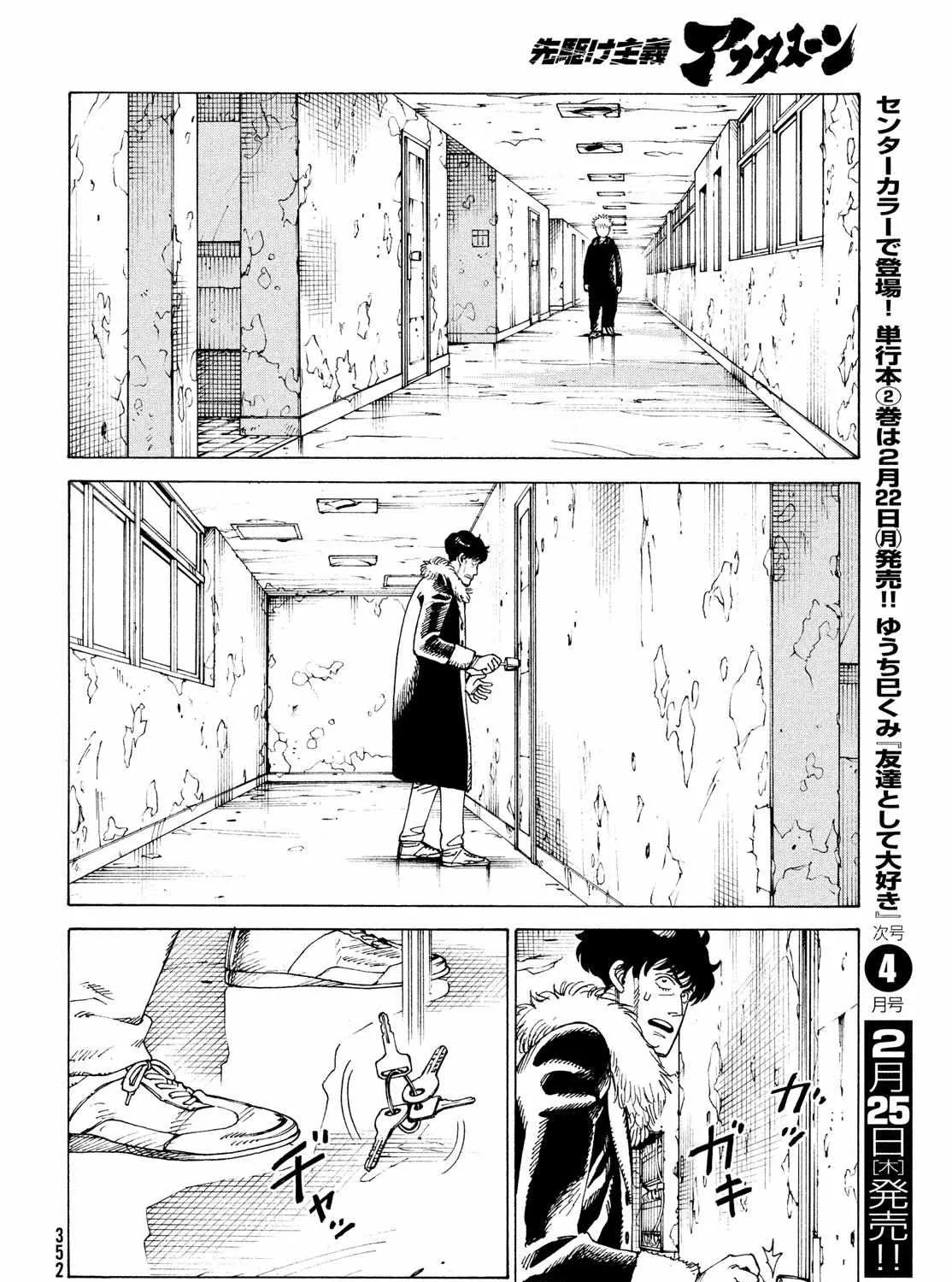 Tengoku Daimakyō Chapter 33 page 43 - 