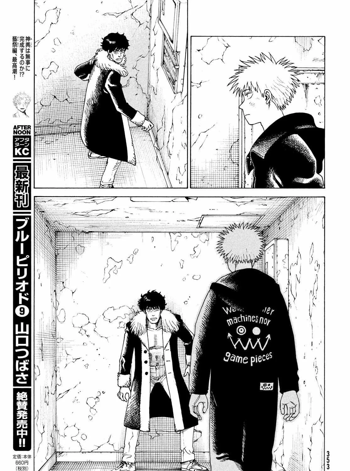 Tengoku Daimakyō Chapter 33 page 45 - 