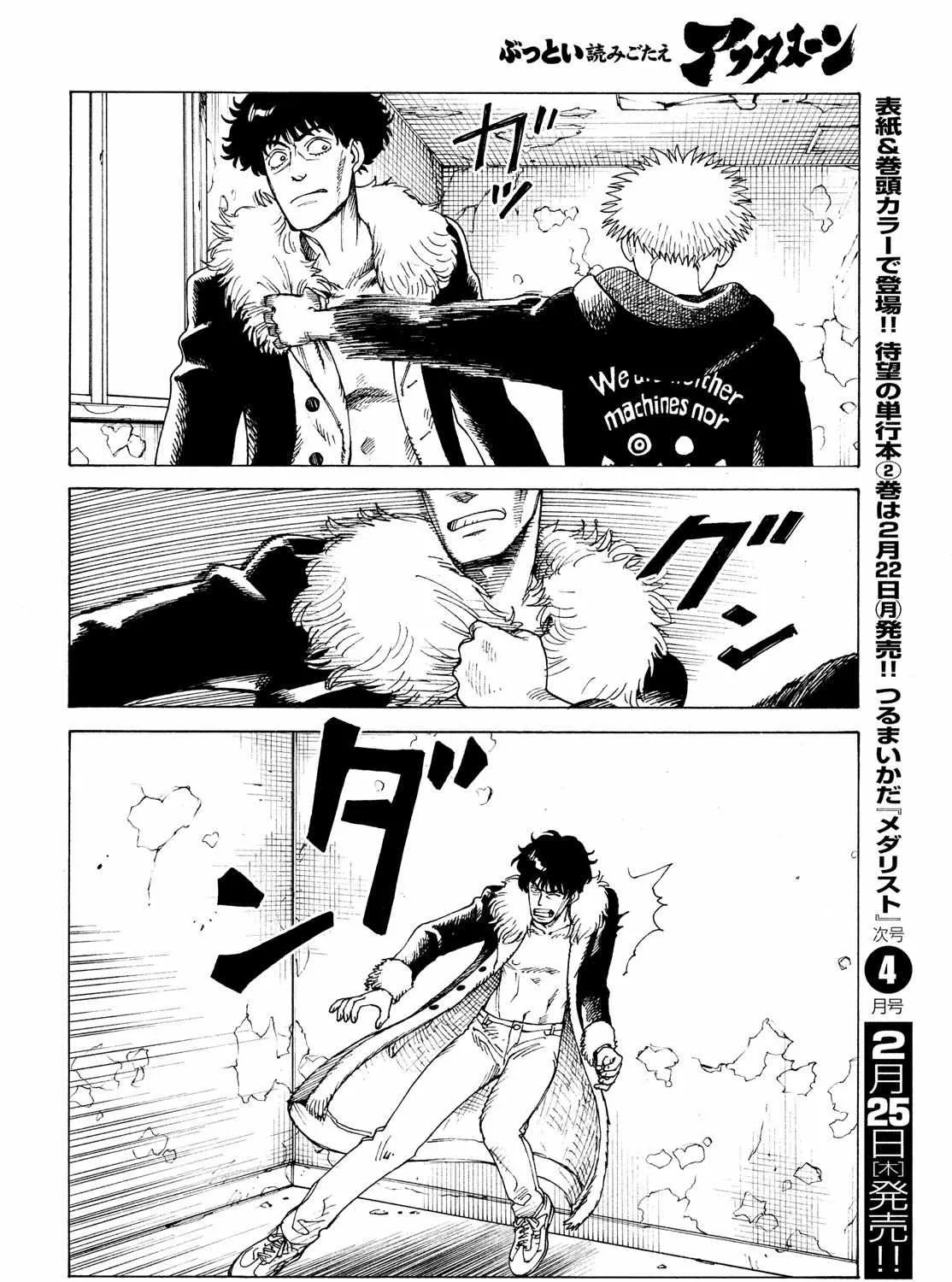 Tengoku Daimakyō Chapter 33 page 51 - 