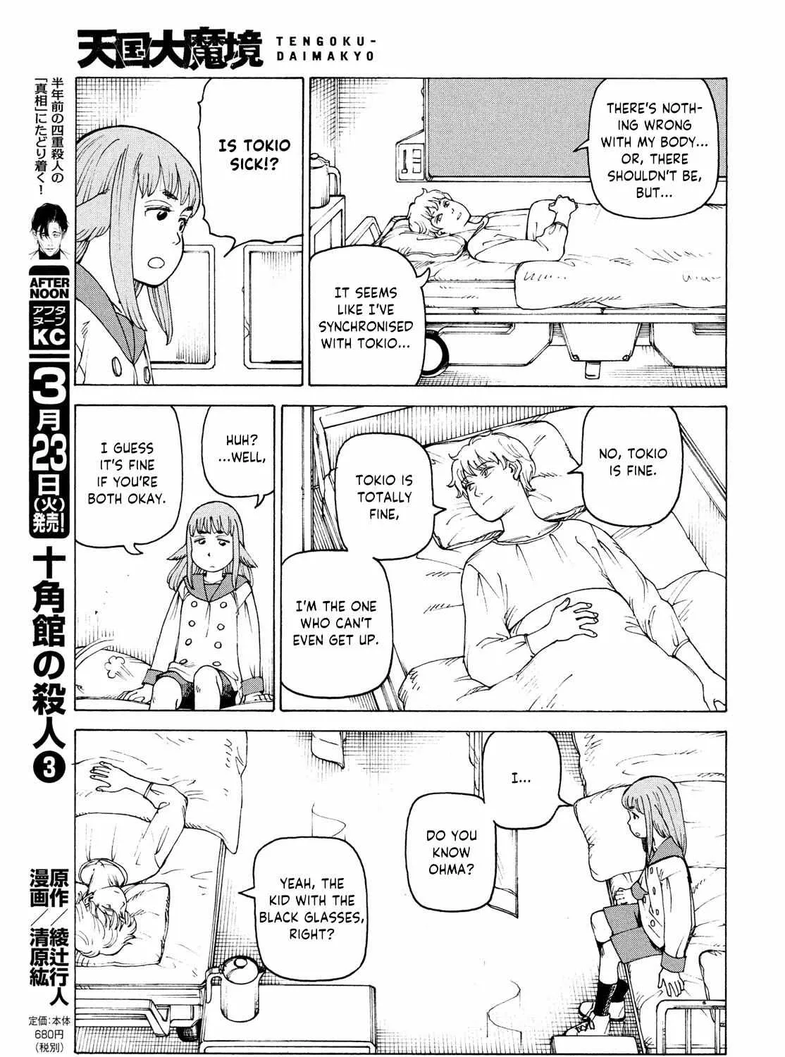Tengoku Daimakyō Chapter 34 page 14 - 