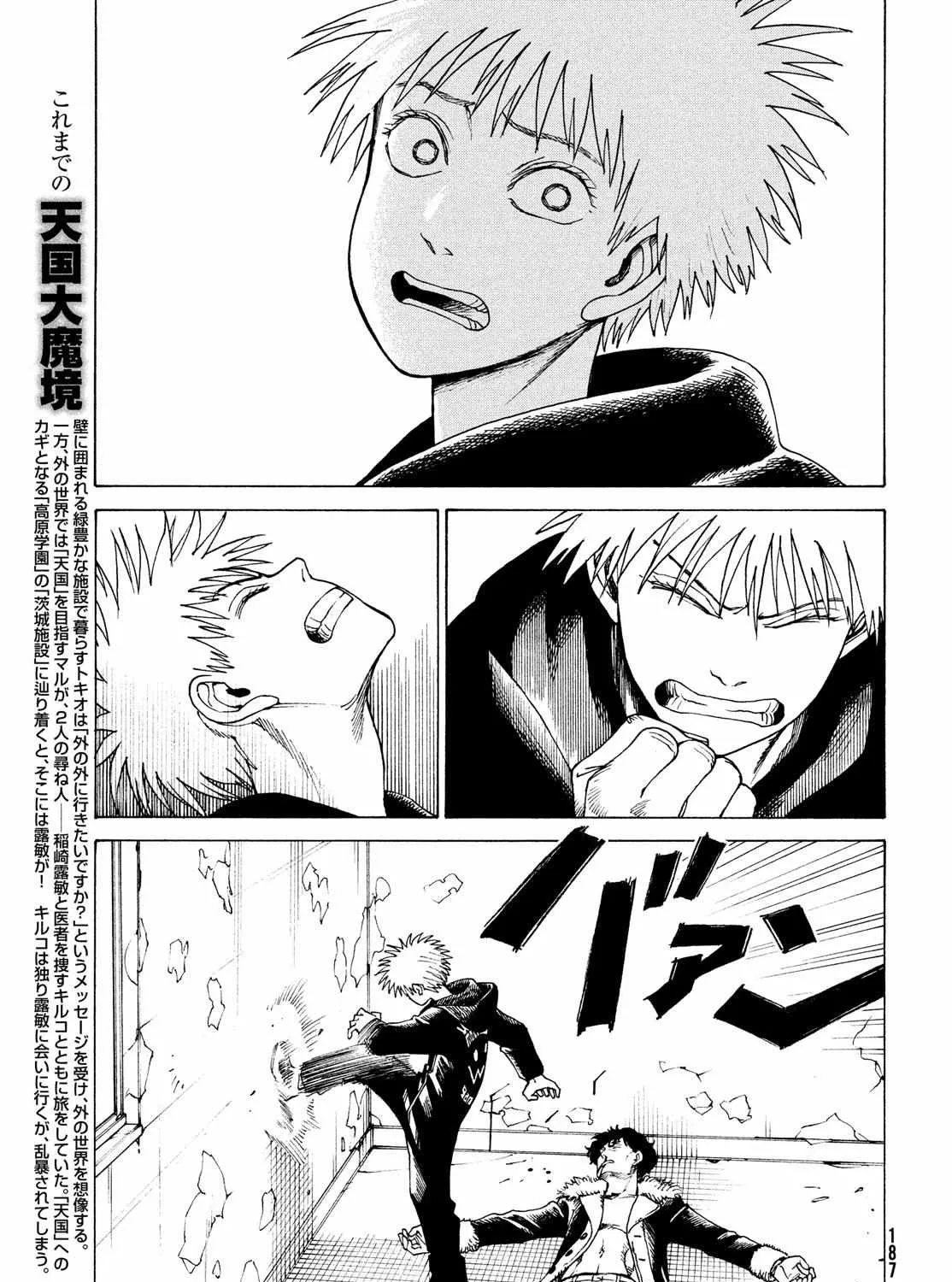 Tengoku Daimakyō Chapter 34 page 6 - 