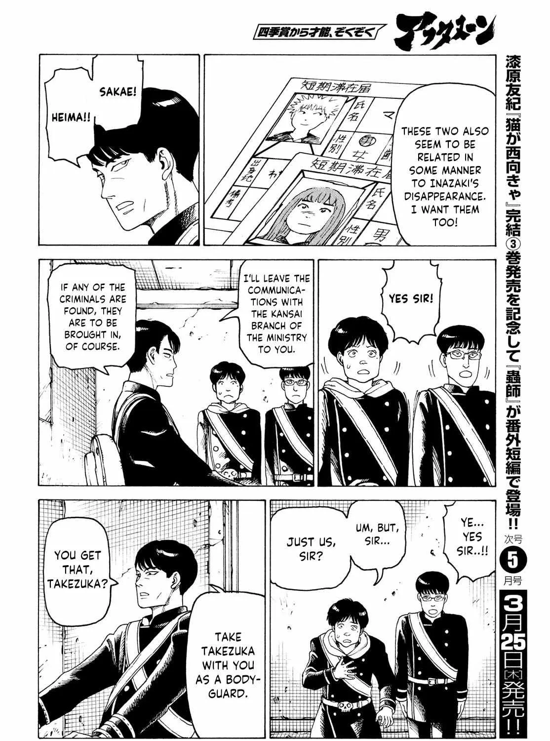 Tengoku Daimakyō Chapter 34 page 64 - 