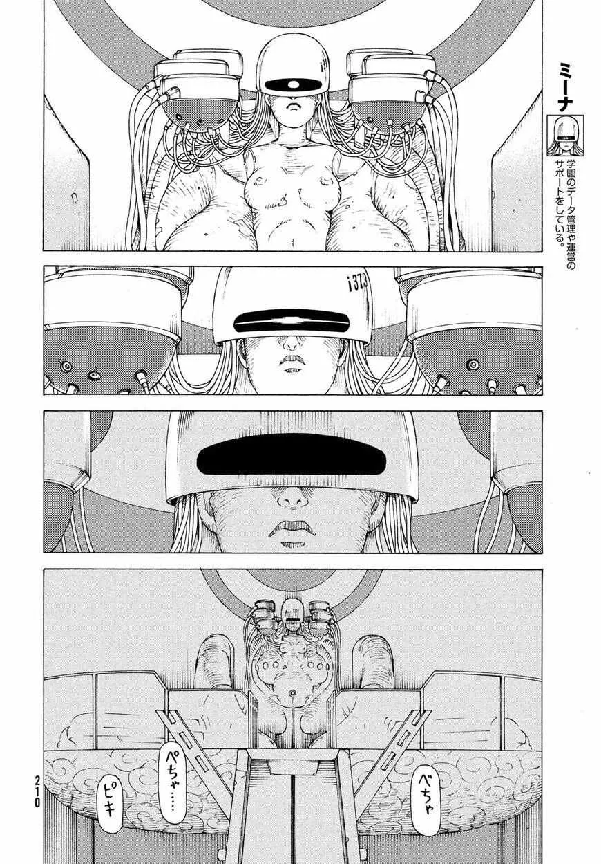 Tengoku Daimakyō Chapter 35 page 18 - 