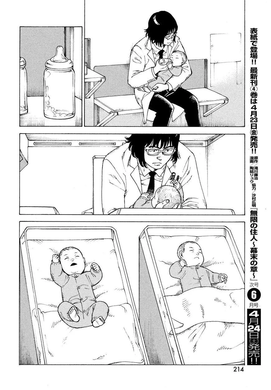 Tengoku Daimakyō Chapter 35 page 22 - 