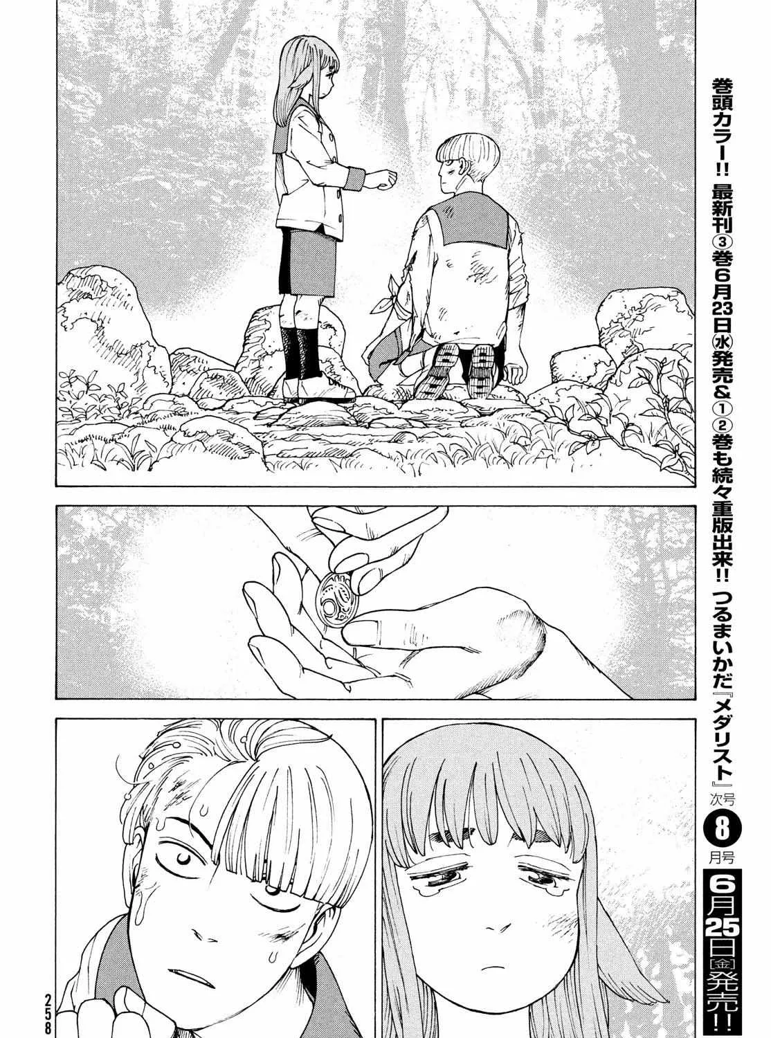 Tengoku Daimakyō Chapter 37 page 48 - 