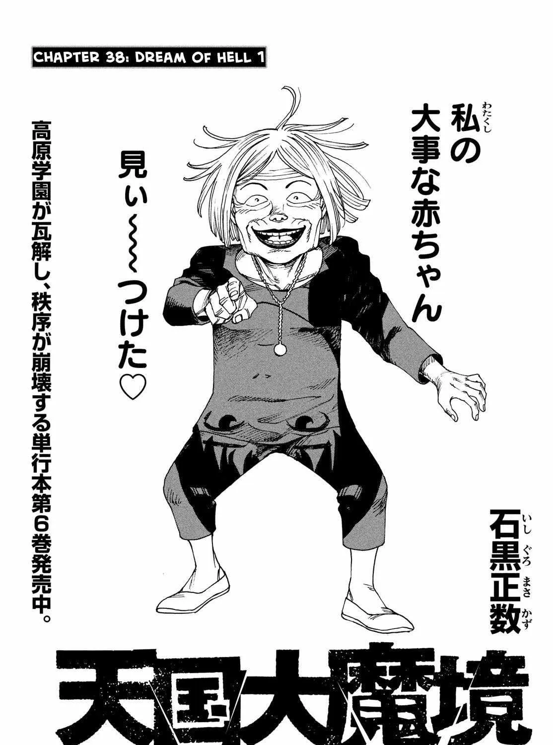 Tengoku Daimakyō Chapter 38 page 5 - 