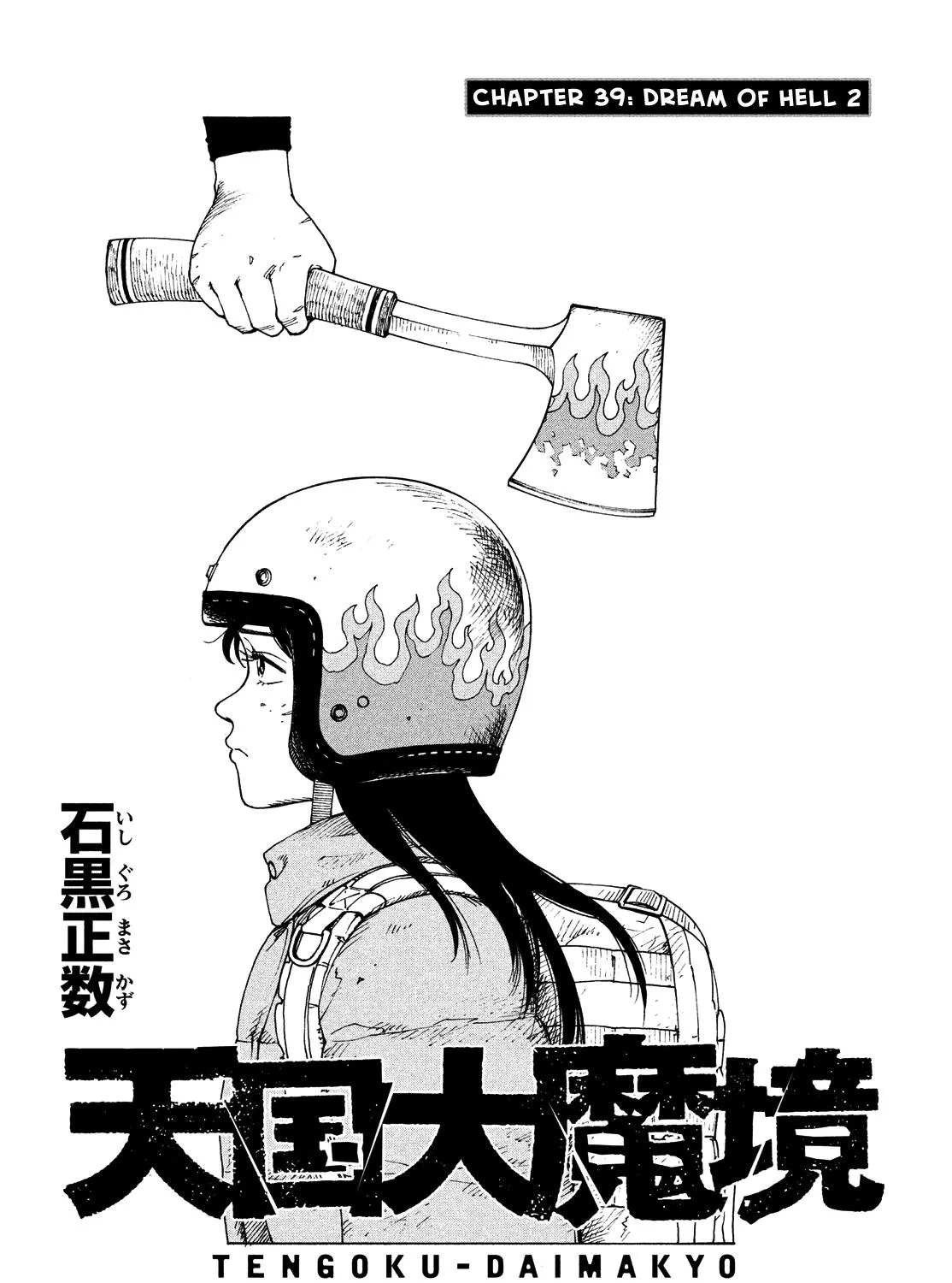 Tengoku Daimakyō Chapter 39 page 2 - 
