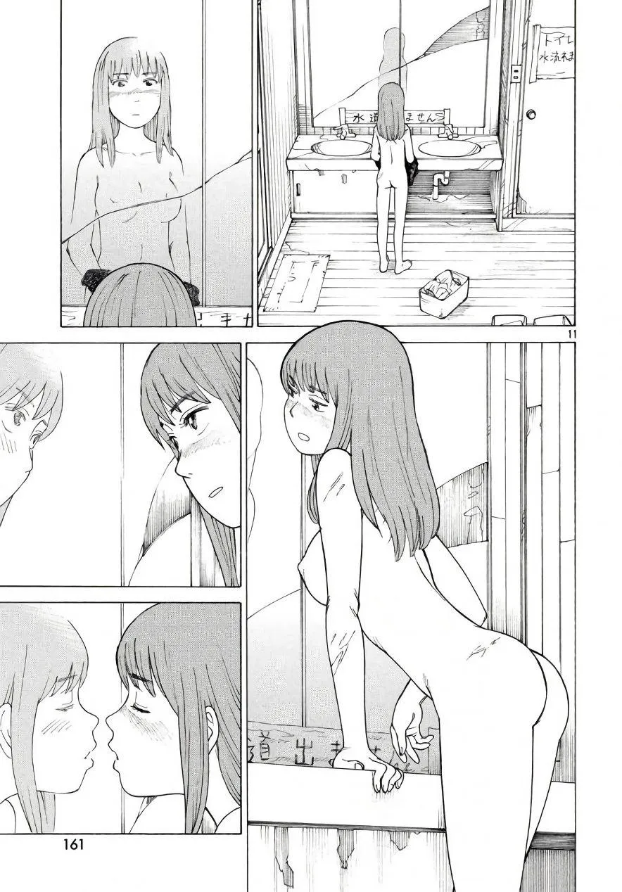 Tengoku Daimakyō Chapter 4 page 11 - 