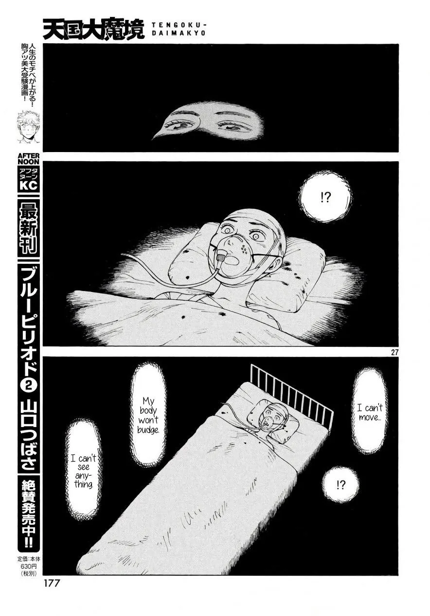 Tengoku Daimakyō Chapter 4 page 27 - 
