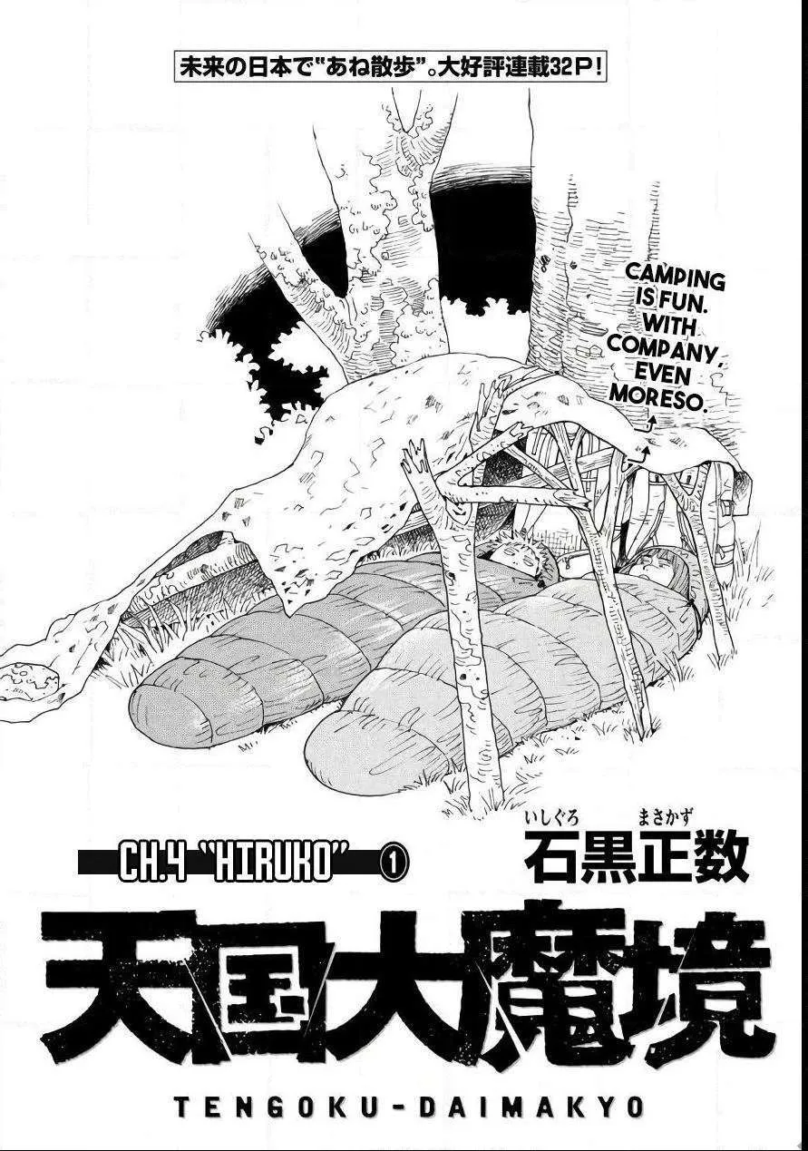 Tengoku Daimakyō Chapter 4 page 4 - 