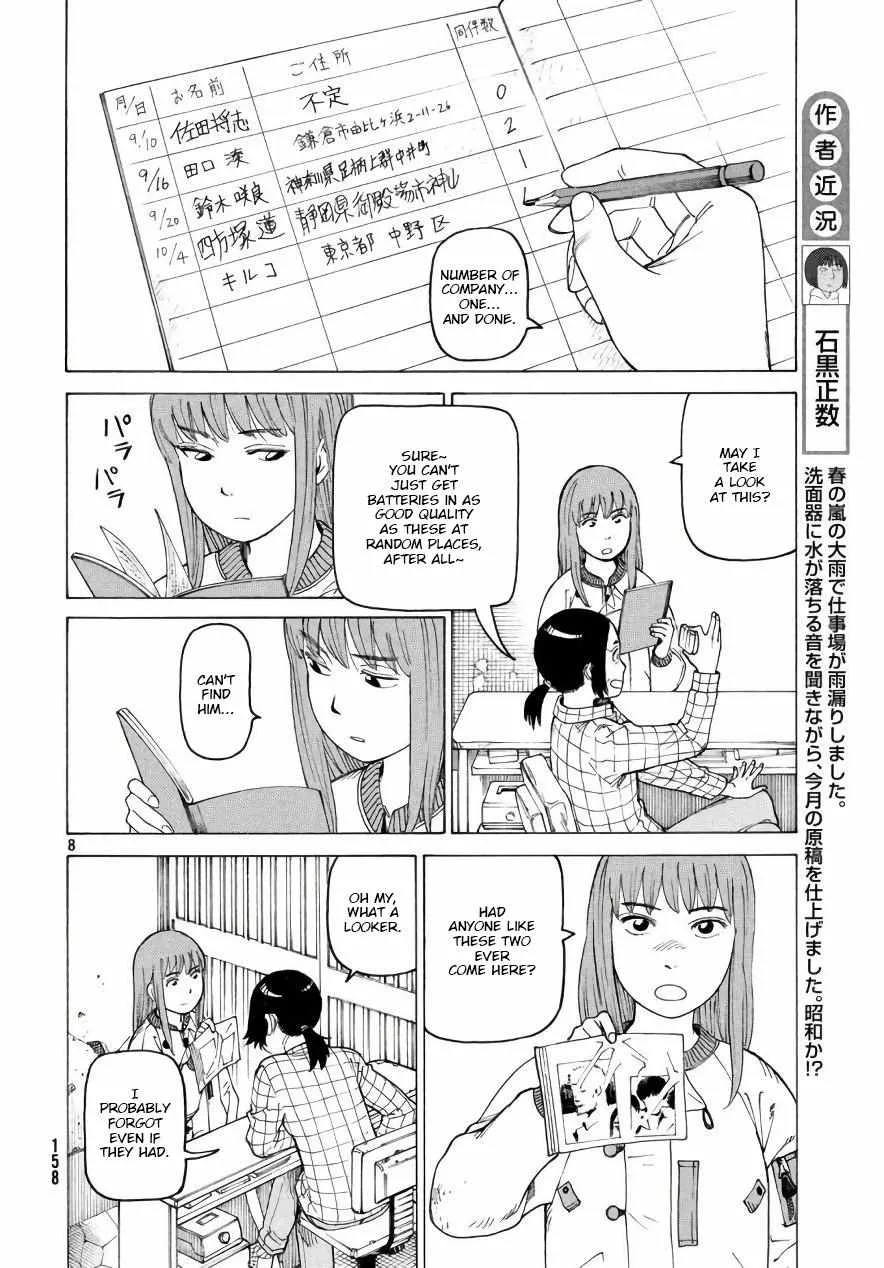 Tengoku Daimakyō Chapter 4 page 8 - 