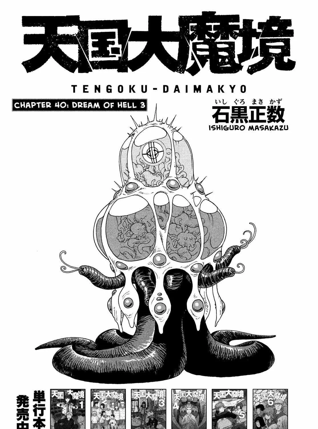 Tengoku Daimakyō Chapter 40 page 1 - 