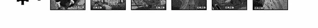 Tengoku Daimakyō Chapter 40 page 2 - 