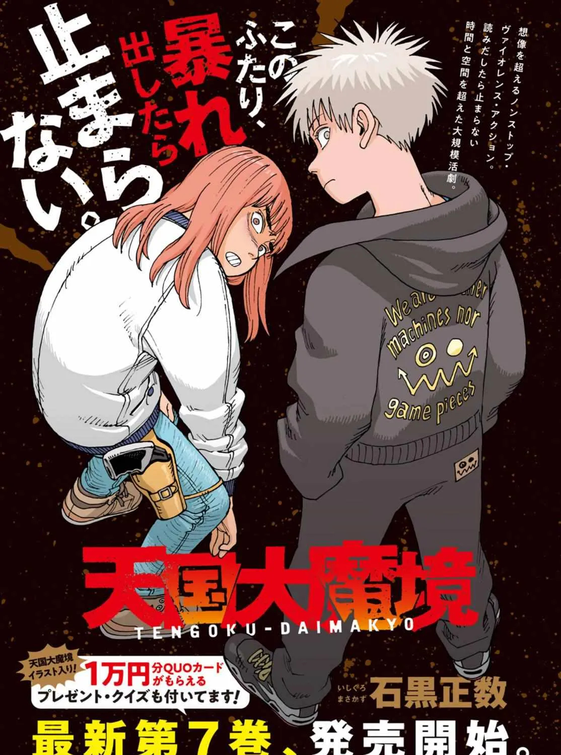 Tengoku Daimakyō Chapter 44 page 1 - 