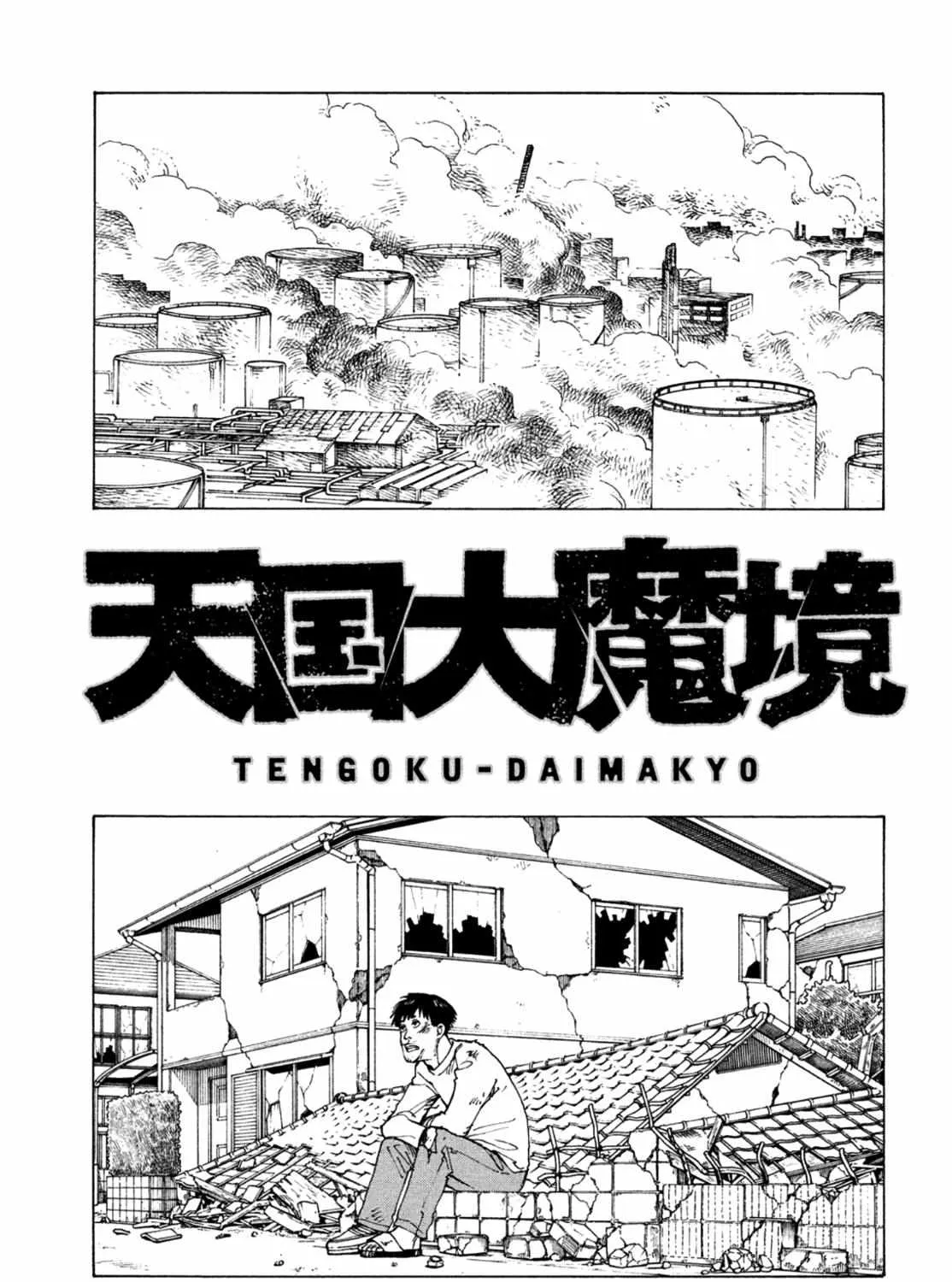 Tengoku Daimakyō Chapter 44 page 7 - 
