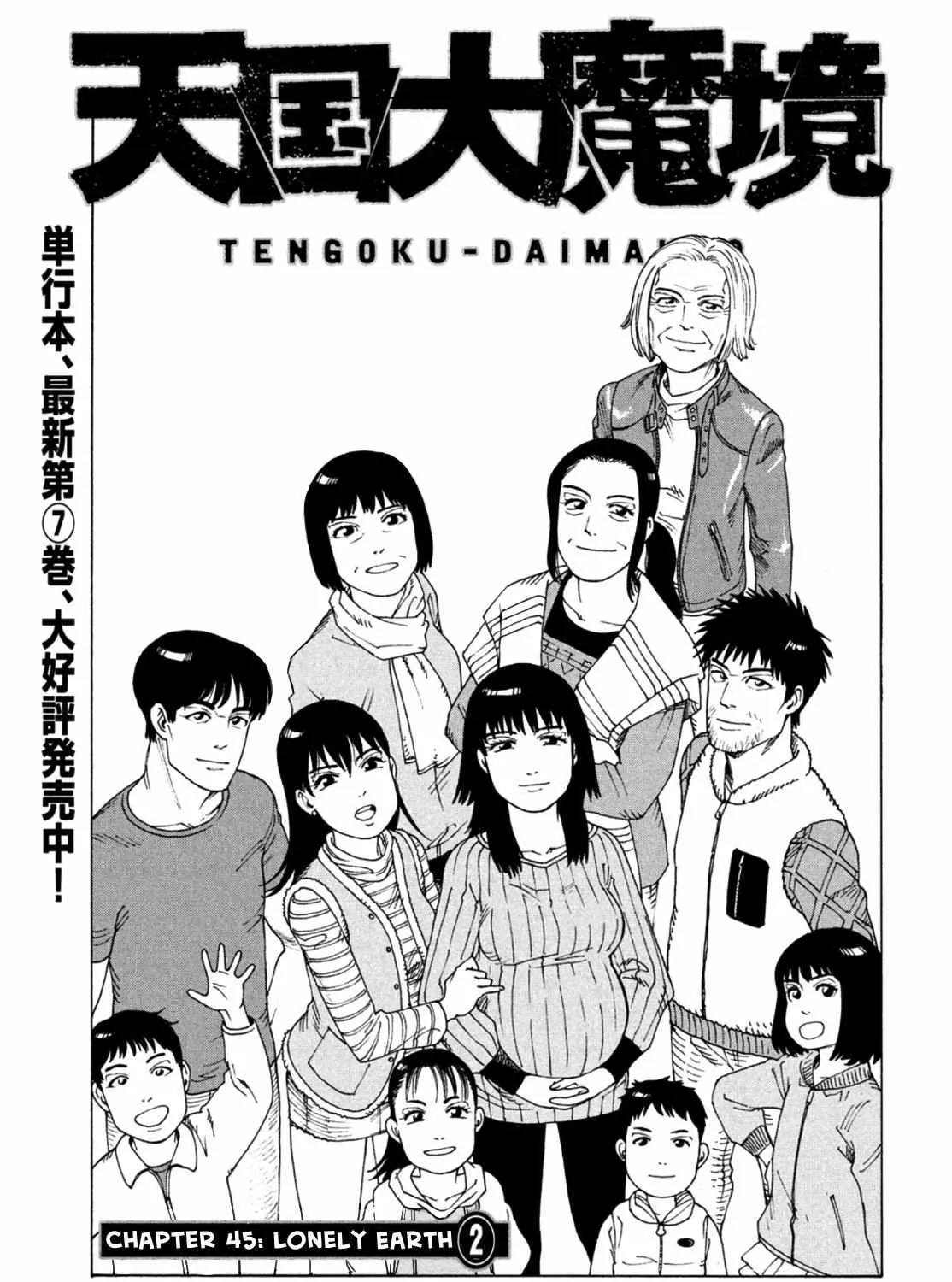 Tengoku Daimakyō Chapter 45 page 1 - 