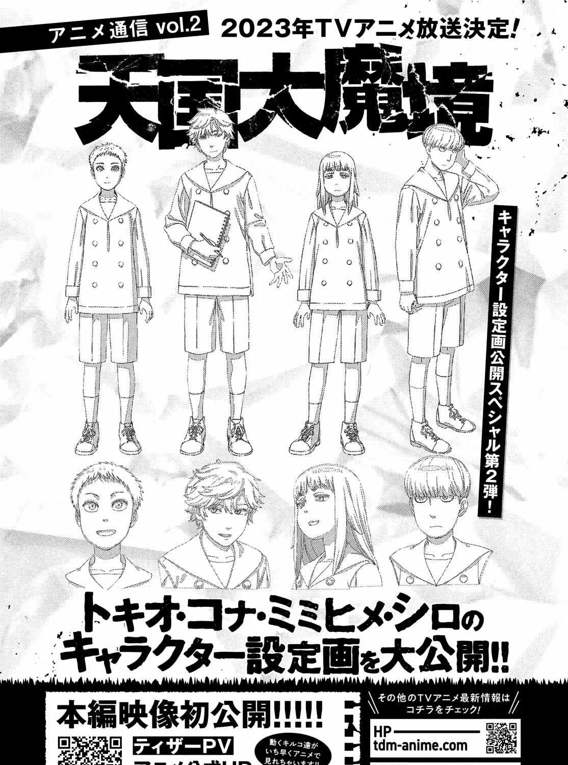 Tengoku Daimakyō Chapter 51 page 49 - 