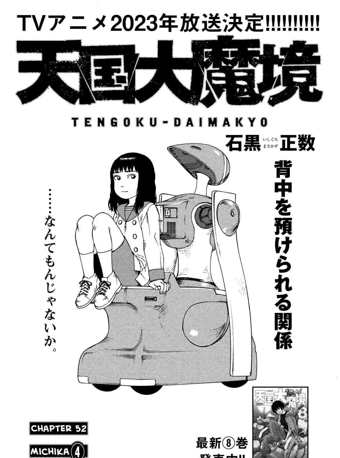 Tengoku Daimakyō Chapter 52 page 2 - 