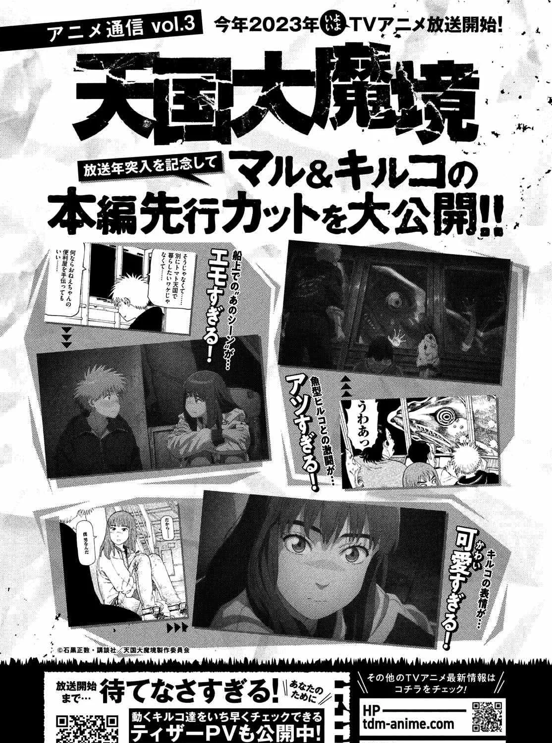 Tengoku Daimakyō Chapter 52 page 66 - 