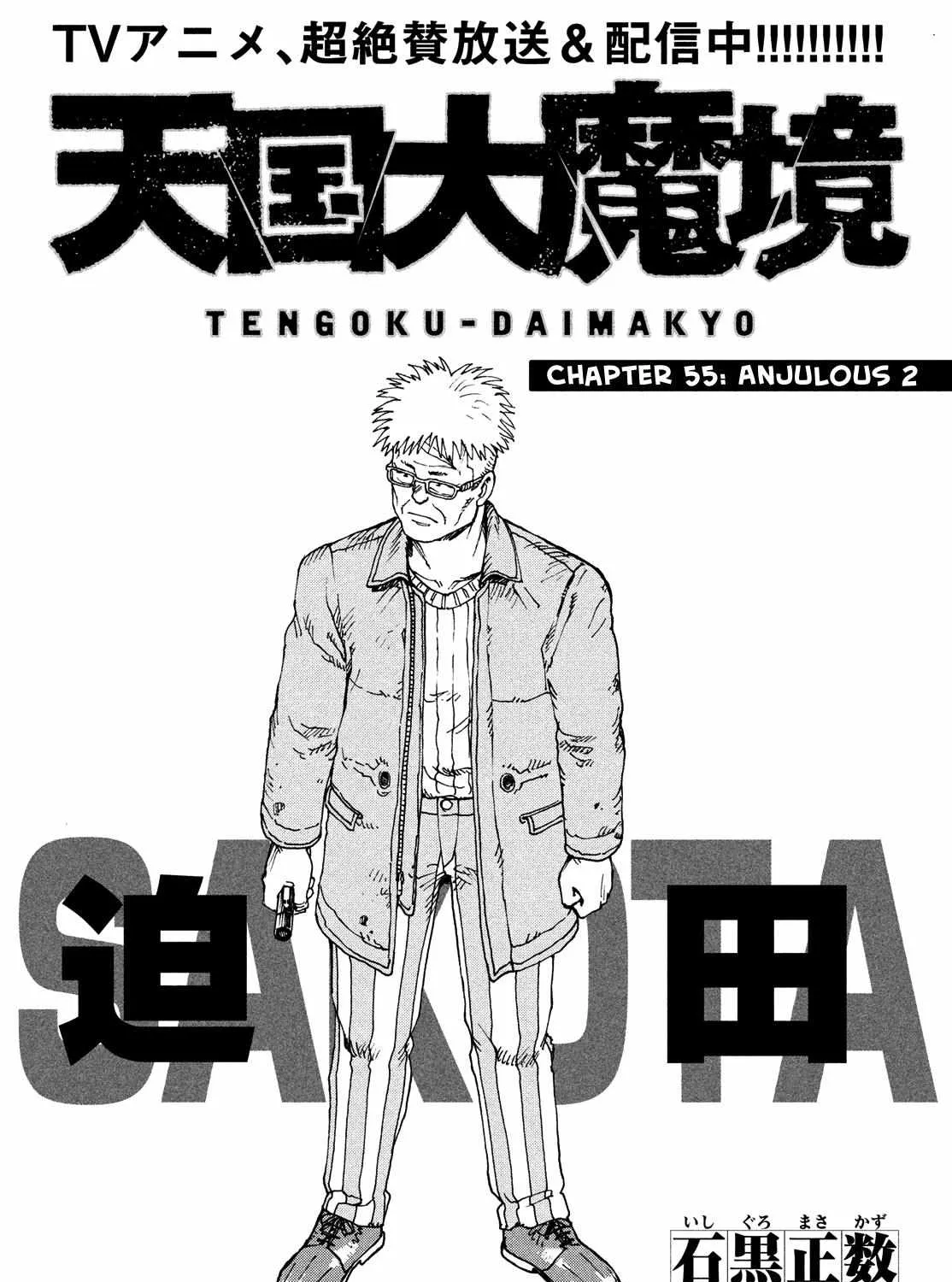Tengoku Daimakyō Chapter 55 page 2 - 
