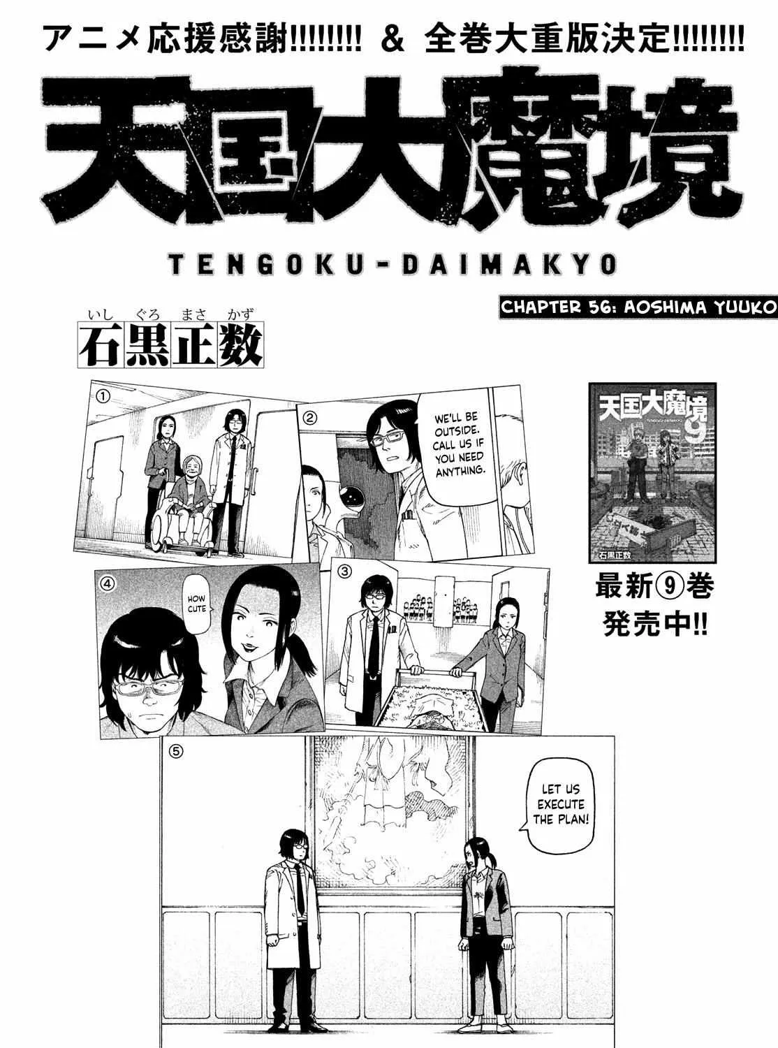 Tengoku Daimakyō Chapter 56 page 2 - 